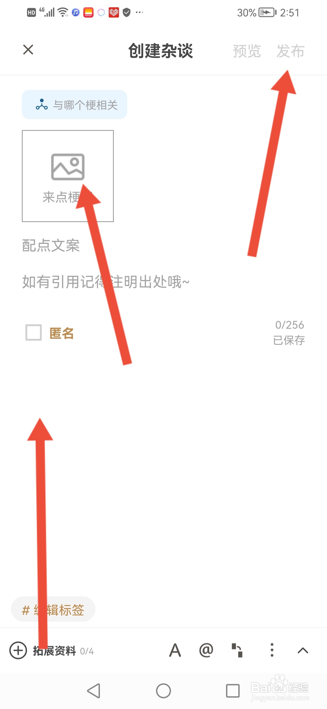 小鸡词典如何发布杂谈