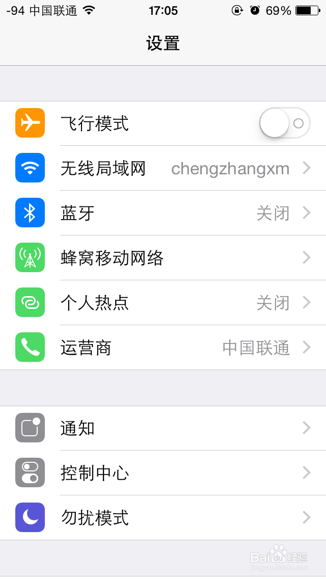 iphone怎样删除自动下载的8.1.3固件节省空间