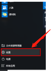 windows10怎么快速开机，win10怎么开机快？