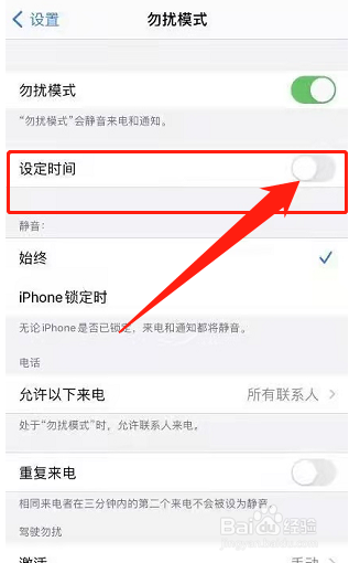 手机自动开关机在哪里设置