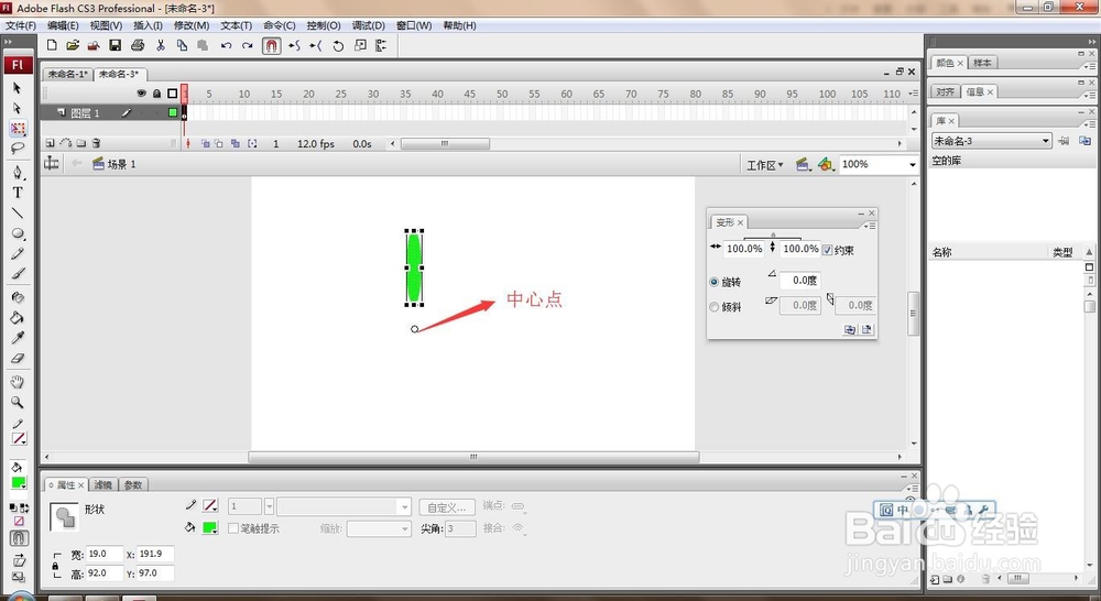 flash中怎么制作简单的花形