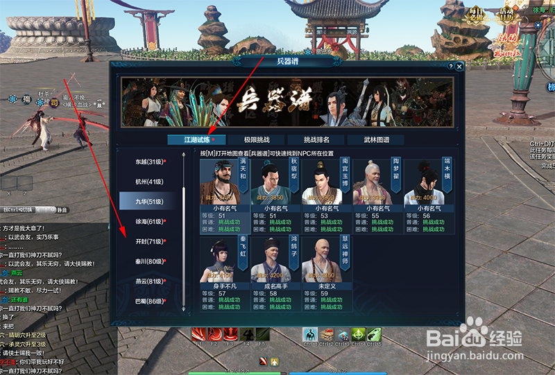 《天涯明月刀OL》新手玩家如何提升功力