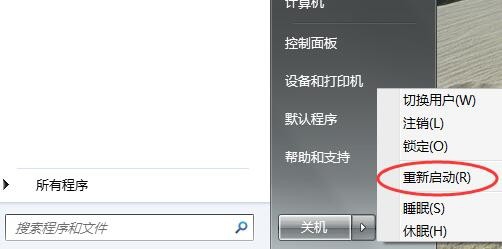 微软补丁MS17-010如何安装
