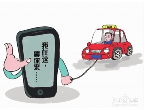 使用打车软件无法支付怎么办?