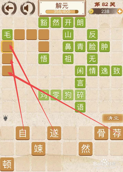 成语消消消初出茅庐中卷第八十二关攻略