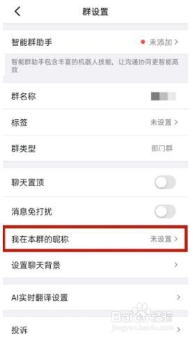 钉钉重复名字删除的操作