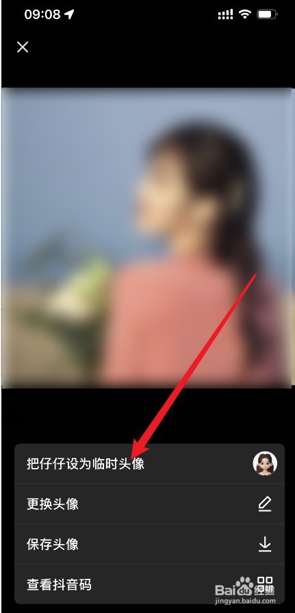 抖音头像怎么选择更有吸引力