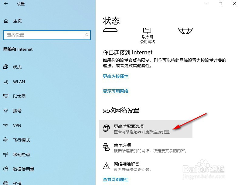win10如何查看电脑的mac地址