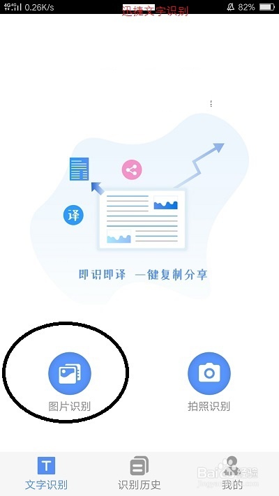 苹果手机怎么把中文翻译英文
