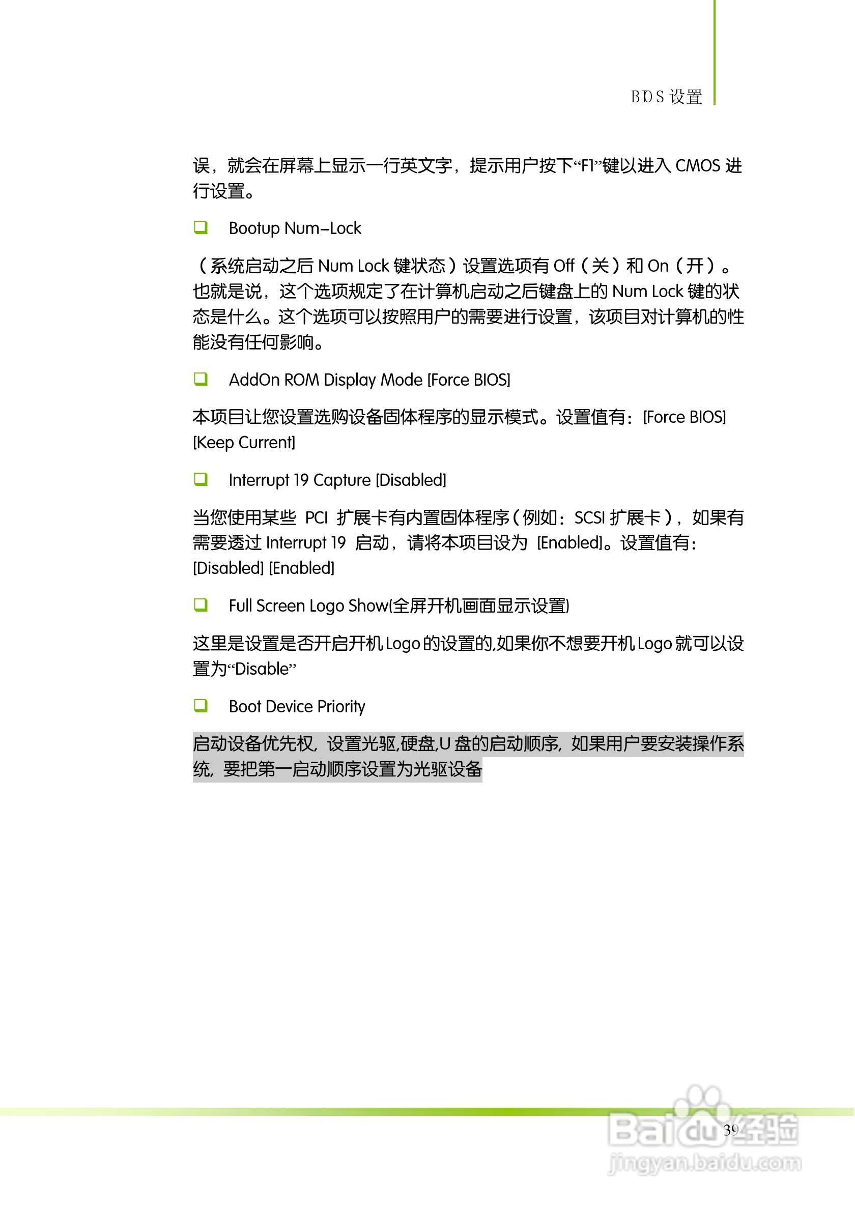 七彩虹Colorful断剑 C.A770T D3 V16主板使用手册:[5]