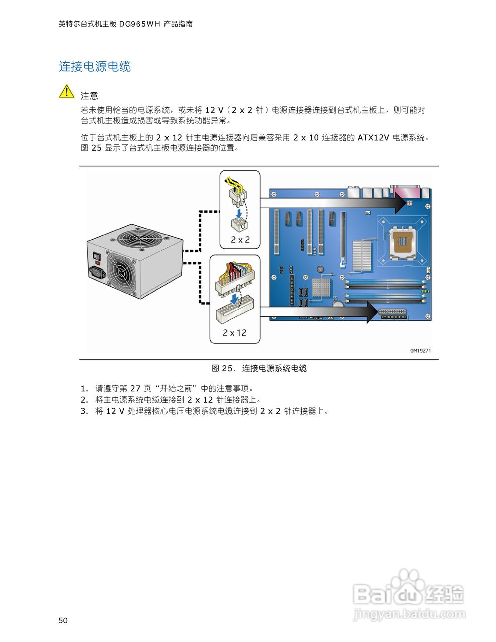 Intel DG965WH型主板说明书:[5]