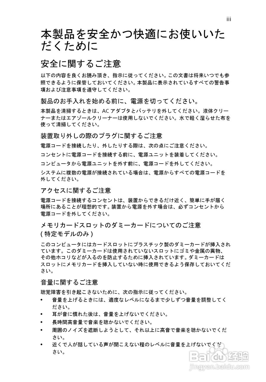 ACER宏基Aspire 5830G笔记本说明书:[192]