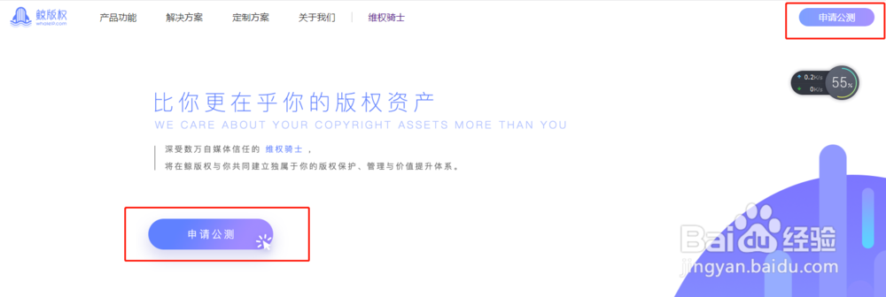 版权登记的流程是什么