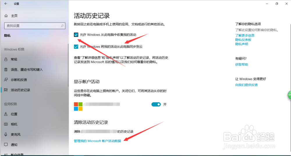 Windows10如何联网使用任务视图