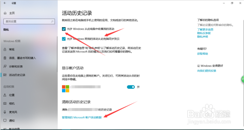 Windows10如何联网使用任务视图
