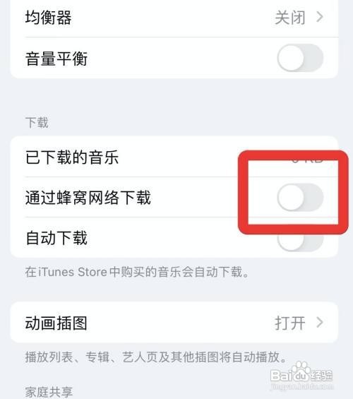 iphone怎么设置禁止使用蜂窝网络下载音乐