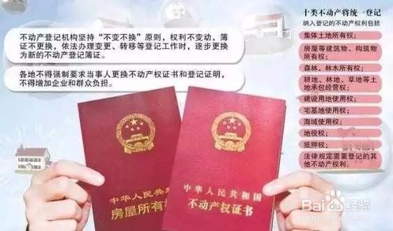 房产证正式下岗？这些相关政策有必要了解下