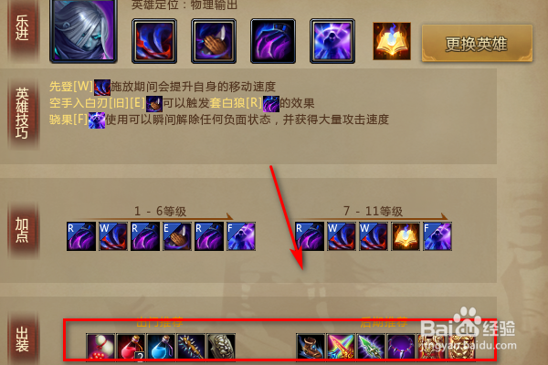 怎么查看梦三国2乐进的介绍及出装