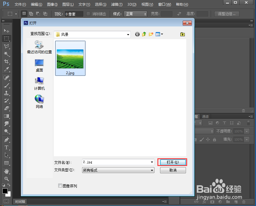 在ps中给文字添加绿色与浮雕效果