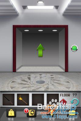iPhone版《100层》第七十七关详细图文攻略