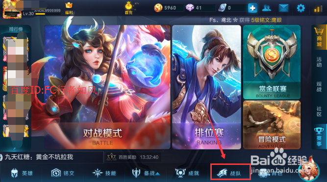 王者荣耀怎么申请战队/退出战队