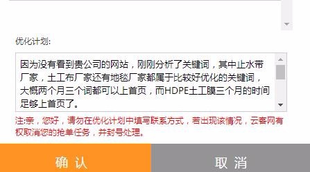 云客网如何抢单接单成功