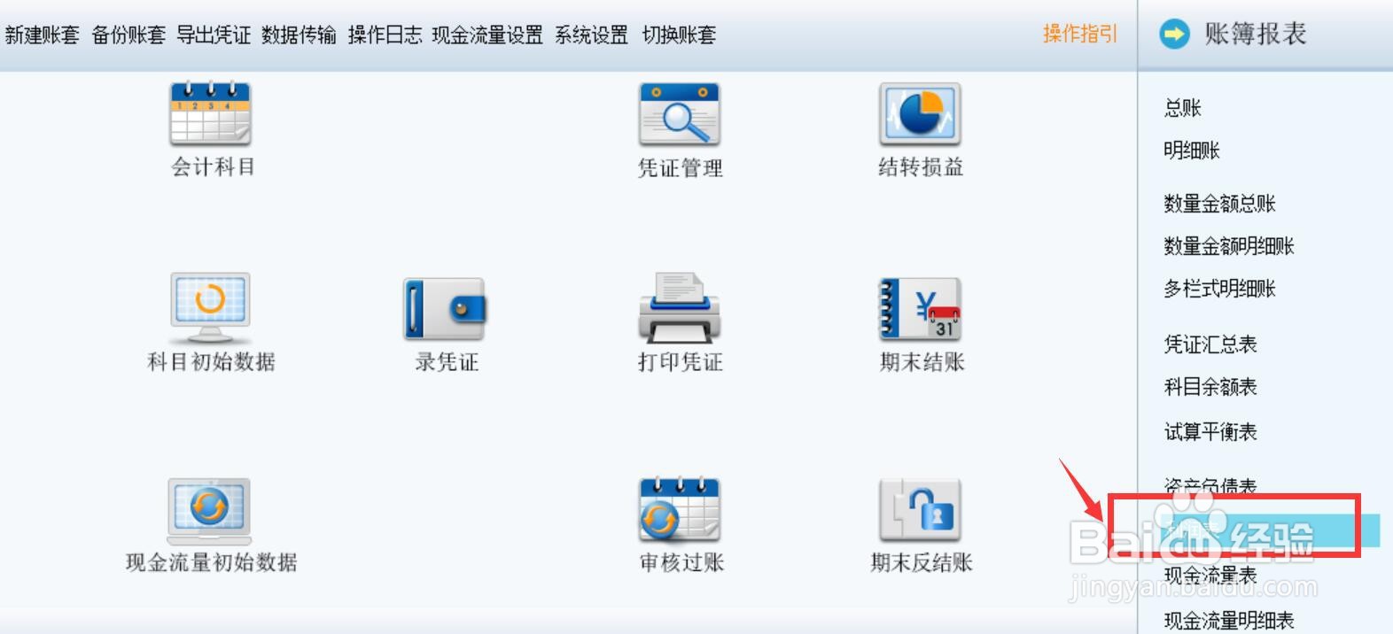 年底计提的所得税怎么计算？