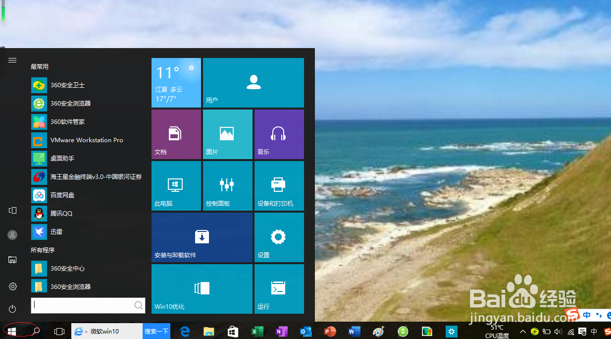 <b>Windows 10防火墙如何允许应用进行通信</b>
