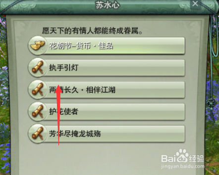 剑三花朝节任务攻略