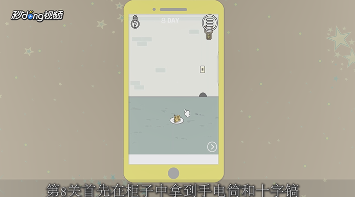 怎样找到老公的私房钱攻略。