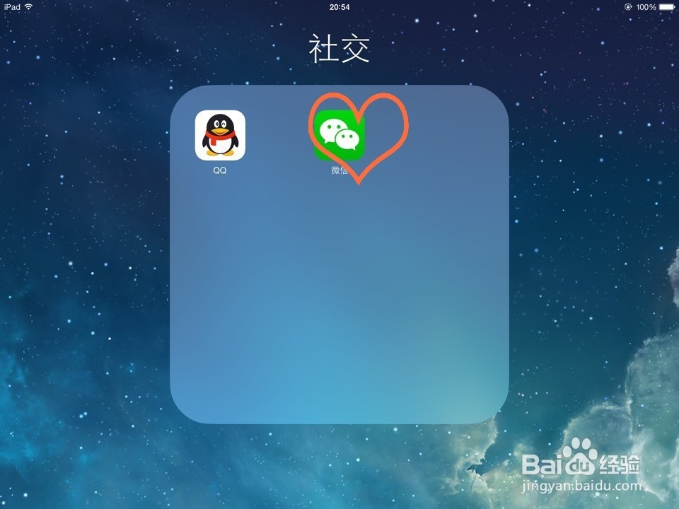 《Ipad操作》关于微信头像的添加修改