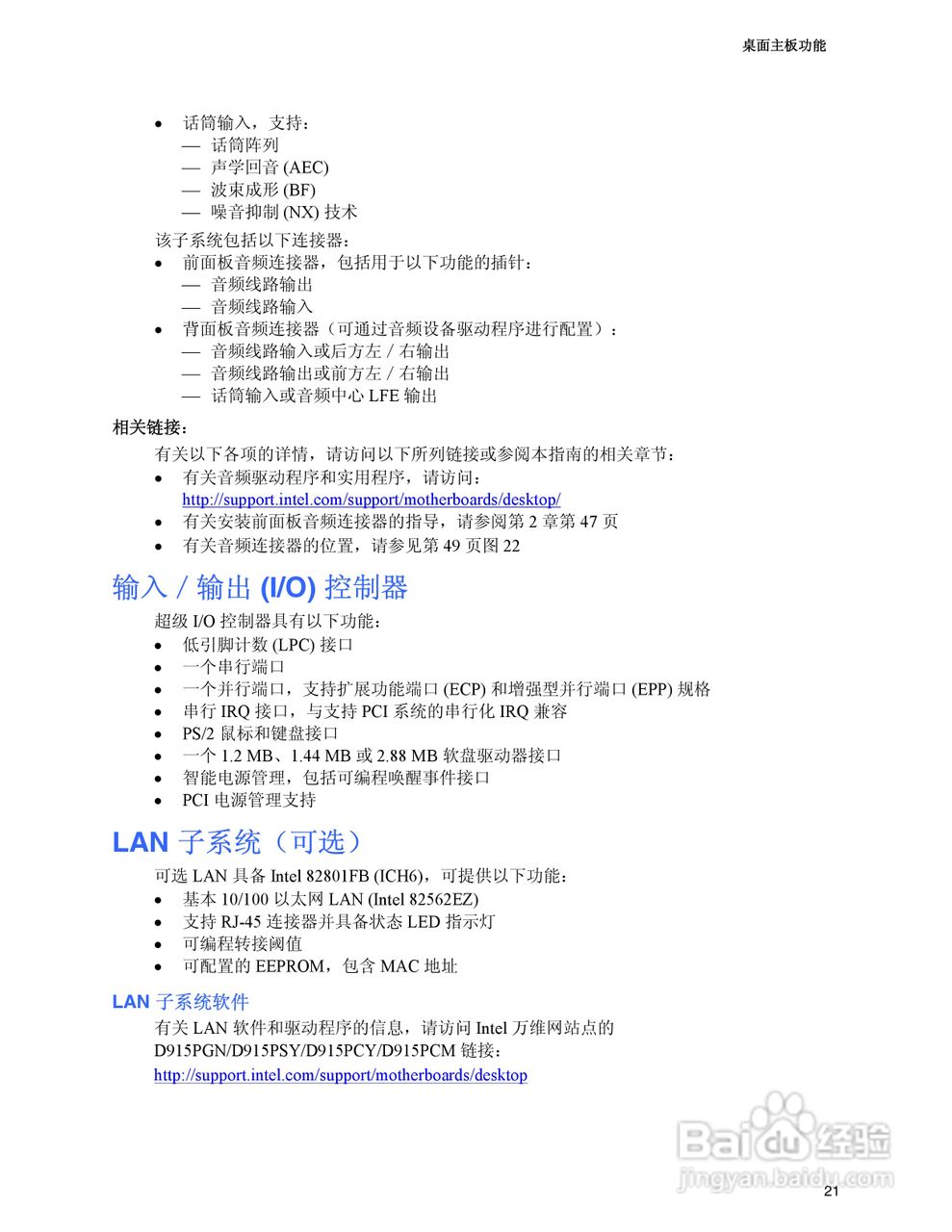 Intel D915PCY主板说明书:[3]