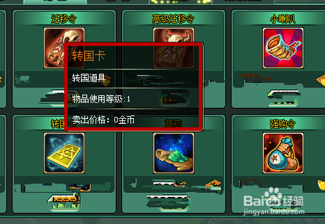 部落守卫战如何转换国家