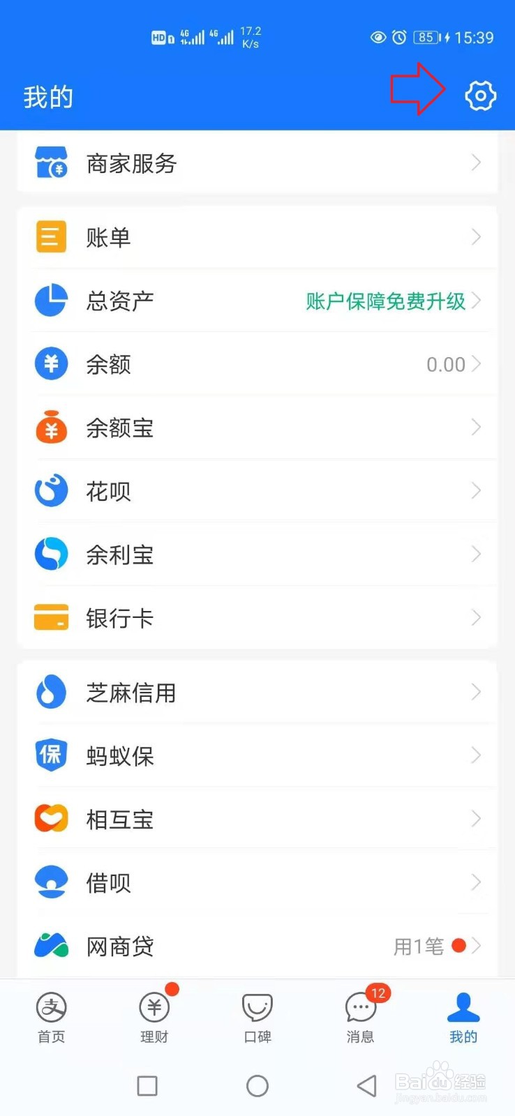 一个手机如何开两个共享单车