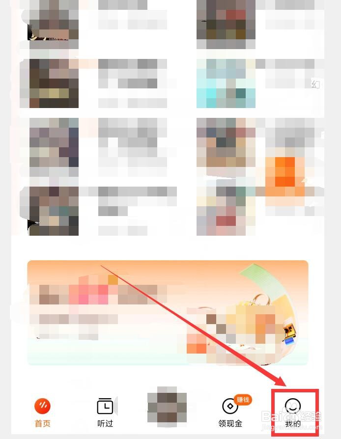 如何在番茄畅听APP查看下载记录