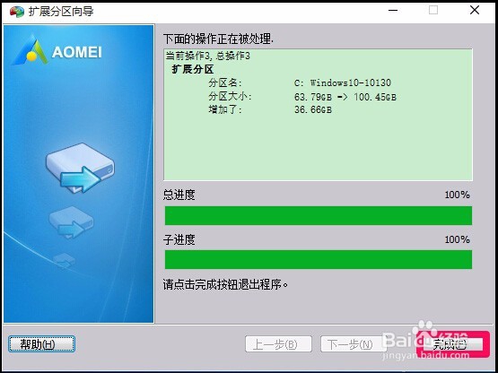 Windows10系统磁盘C:\盘空间太小，如何扩大？