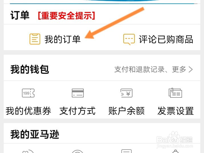 亚马逊未发货取消订单退款