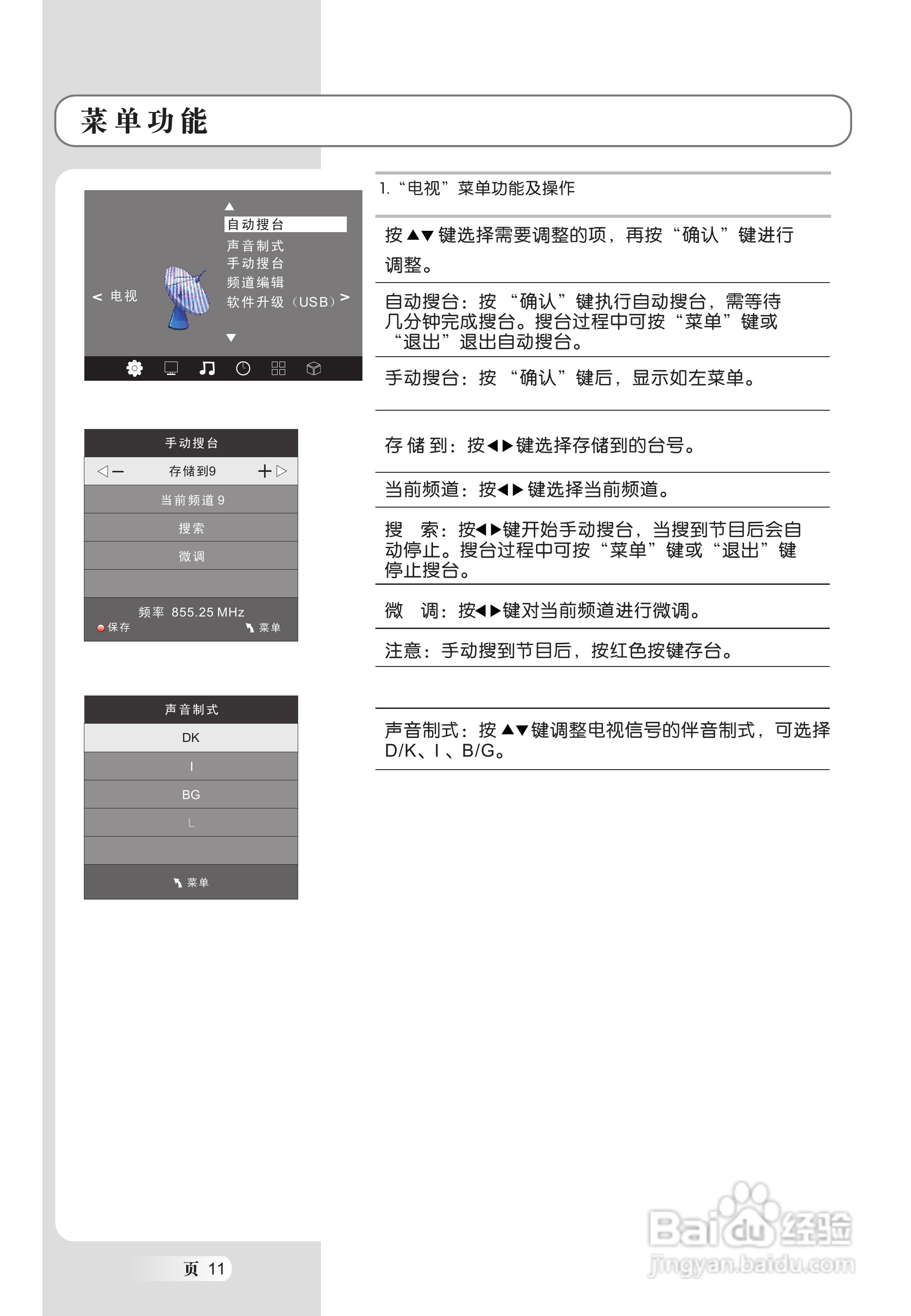 TCL王牌LED26C500液晶彩电使用说明书:[2]
