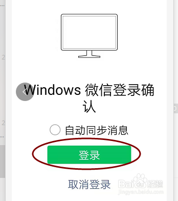 微信电脑版怎样修改文件在后保存位置？