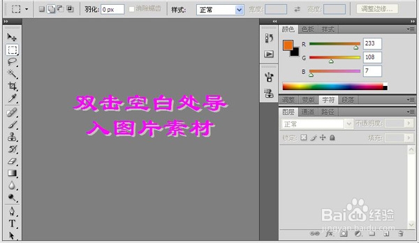 图片后期处理教程 怎么给照片换背景