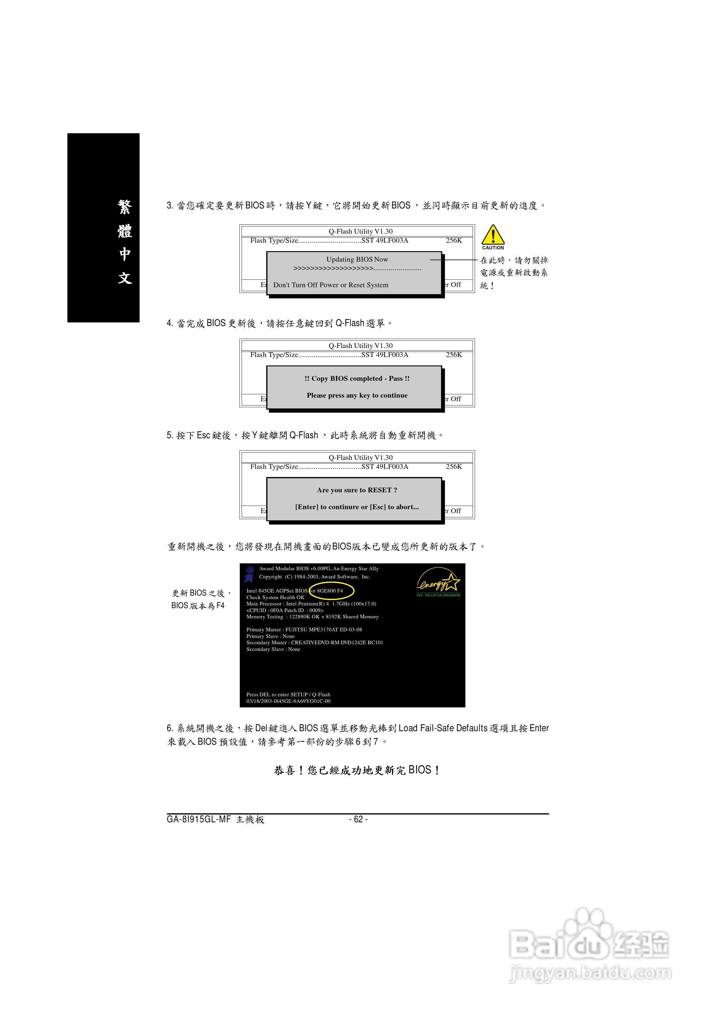 技嘉 GA-8I915GL-MF主板说明书:[7]