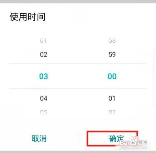 华为mate40pro+如何设置受限应用可用时间
