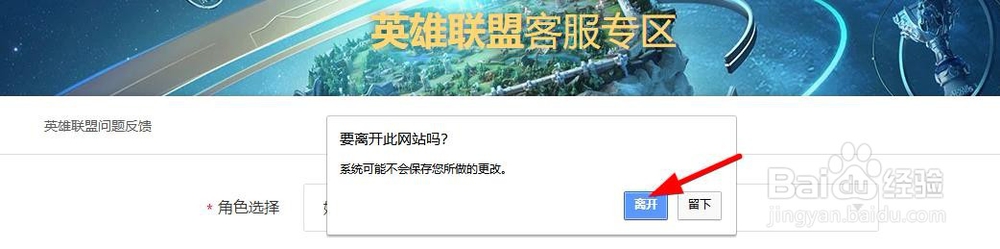 LOL如何联系客服?