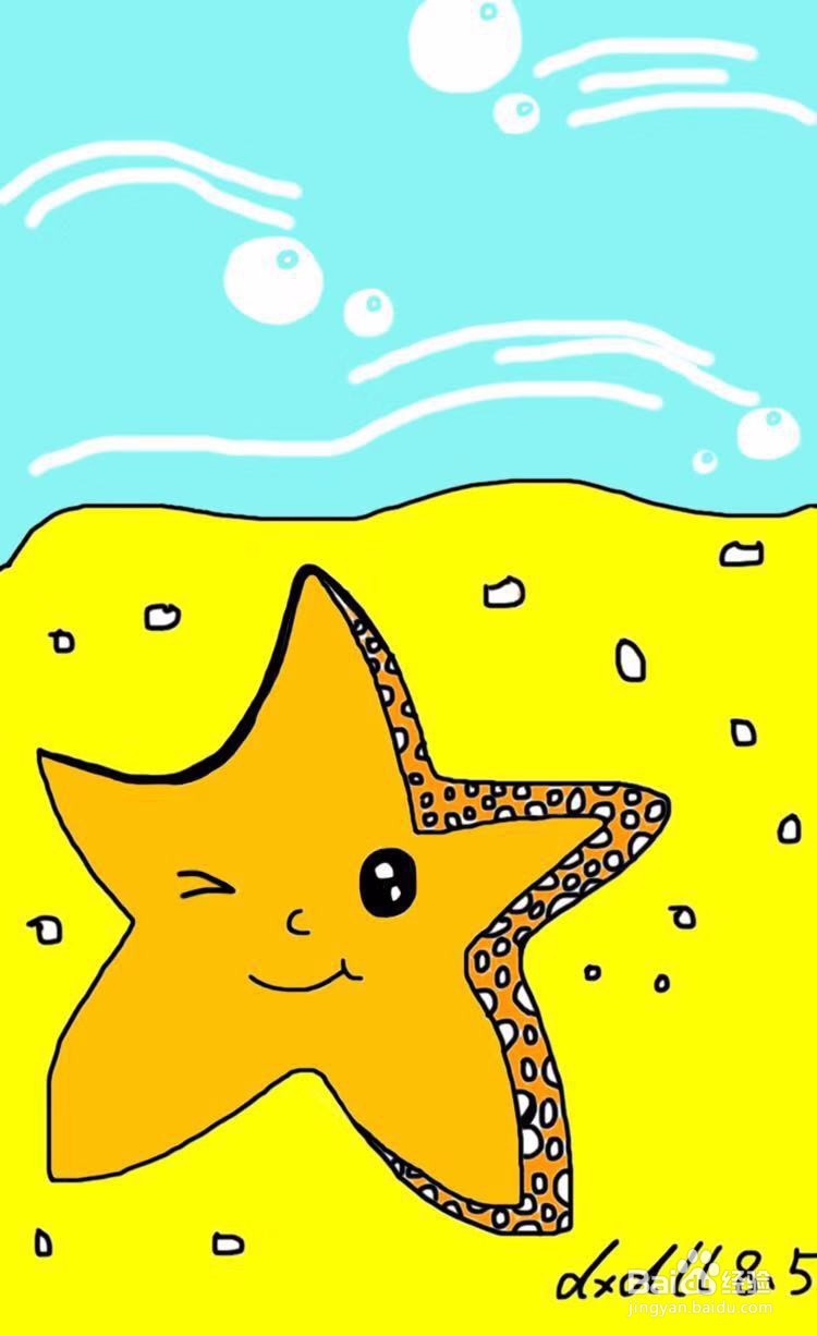dxdll手绘之海星怎么画