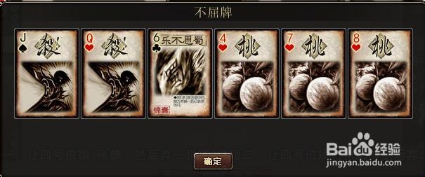 三国杀国战武将组合：[2]孙坚周泰