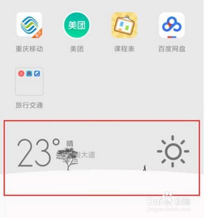 小米9se天气怎么添加桌面