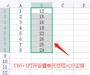 Excel表格中怎样为数据添加摄氏度符号