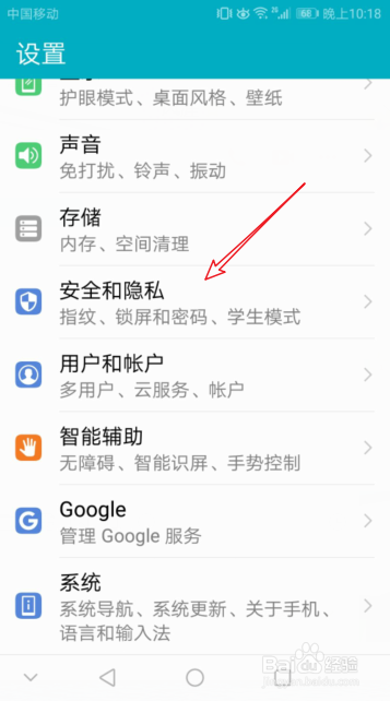 华为手机怎么设置杂志锁屏_开启/关闭杂志锁屏