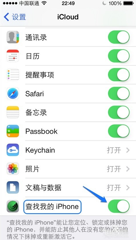 怎么才知道自己的手机定位，苹果5s定位问题