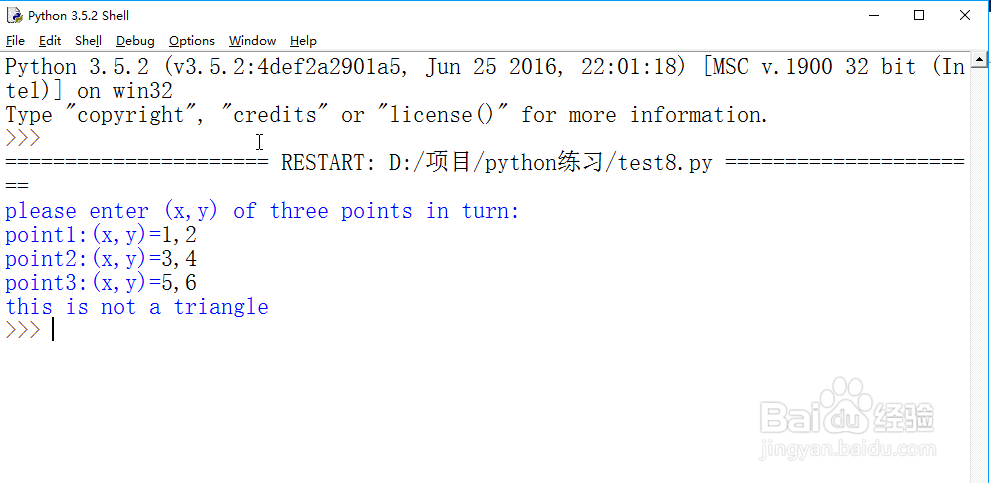 python判断三个点能否构成三角形